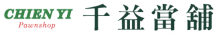 南港當舖,千益當舖